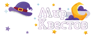 Квесты в реальности в Мончегорске